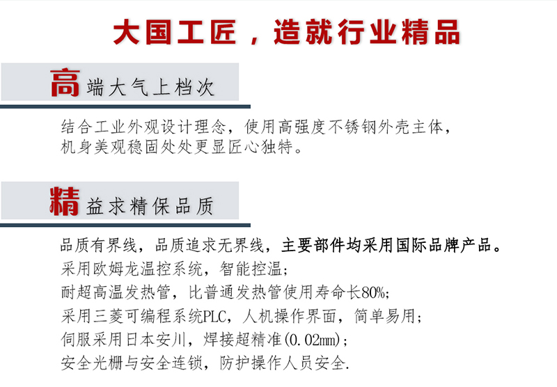 塑料熱板焊接機